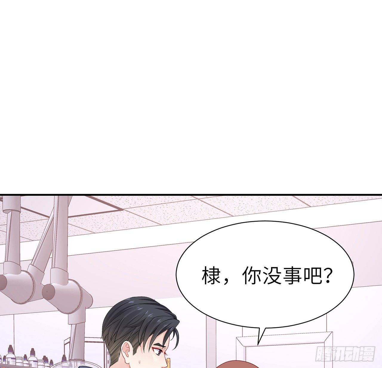 我的1/4男友 - 126話 找回記憶了麼？(1/3) - 5