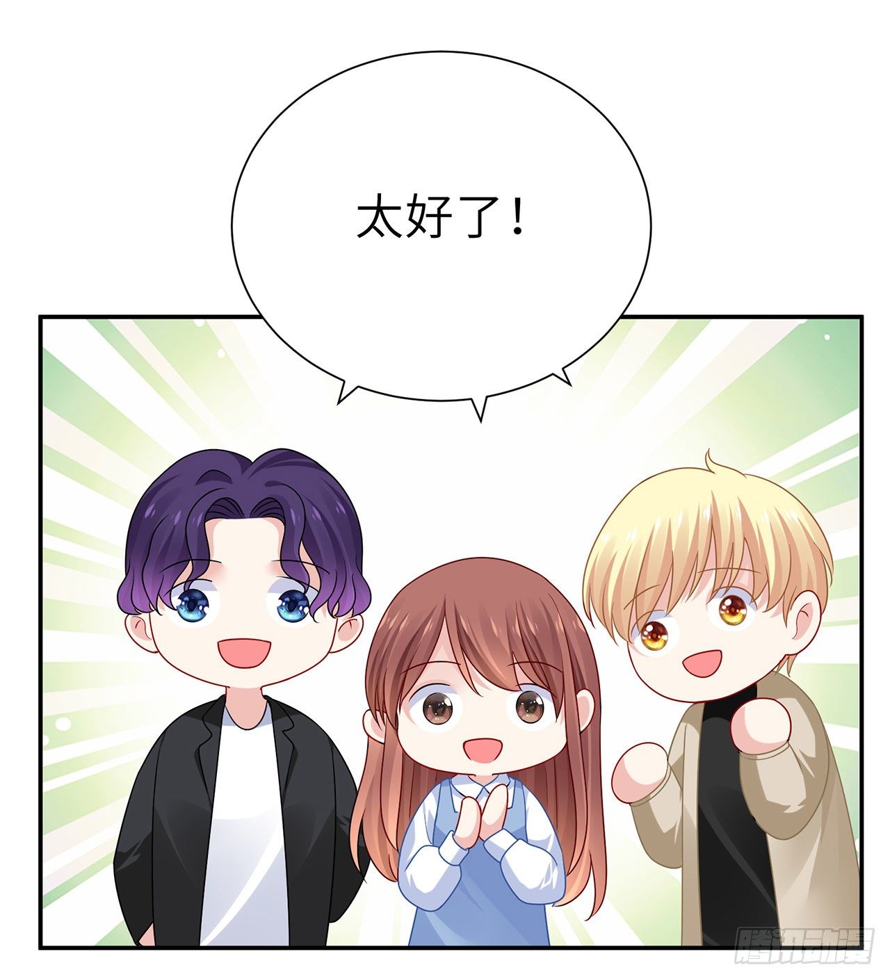 我的1/4男友 - 126話 找回記憶了麼？(1/3) - 5