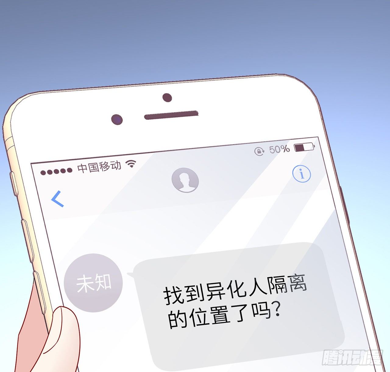 我的1/4男友 - 126話 找回記憶了麼？(1/3) - 3