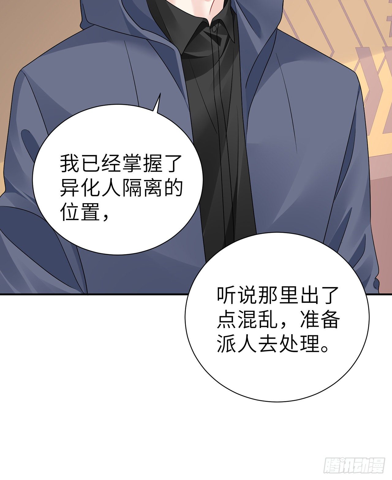 我的1/4男友 - 126話 找回記憶了麼？(1/3) - 8