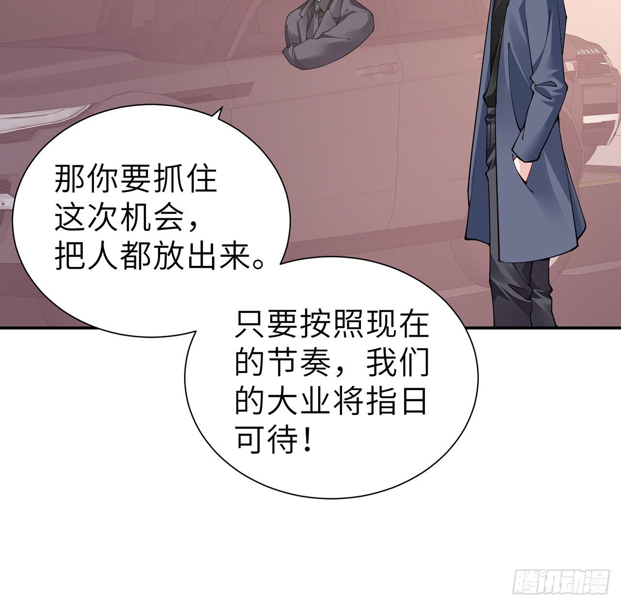 我的1/4男友 - 126話 找回記憶了麼？(1/3) - 2