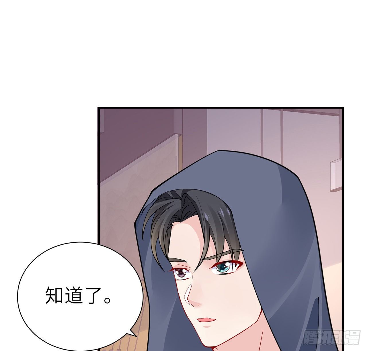 我的1/4男友 - 126話 找回記憶了麼？(1/3) - 3