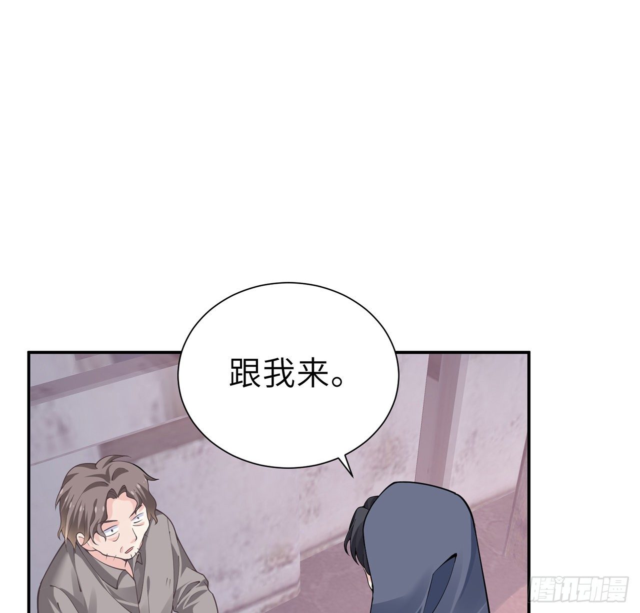 我的1/4男友 - 126話 找回記憶了麼？(1/3) - 8