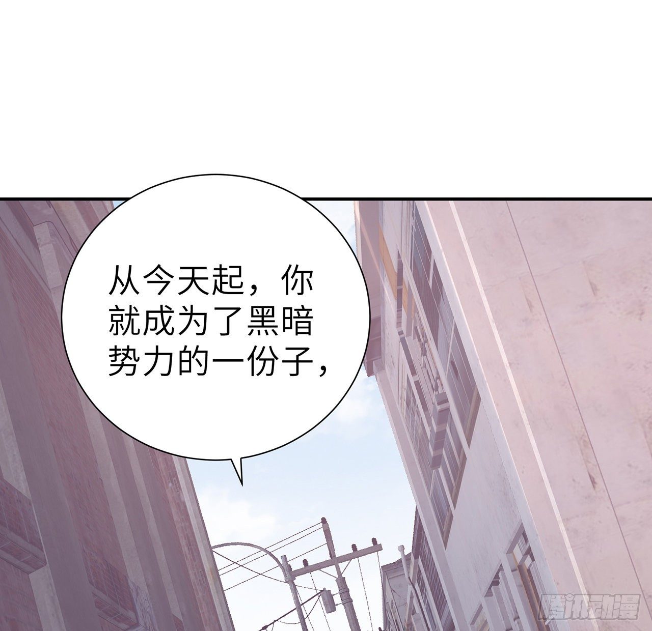 我的1/4男友 - 126話 找回記憶了麼？(1/3) - 2