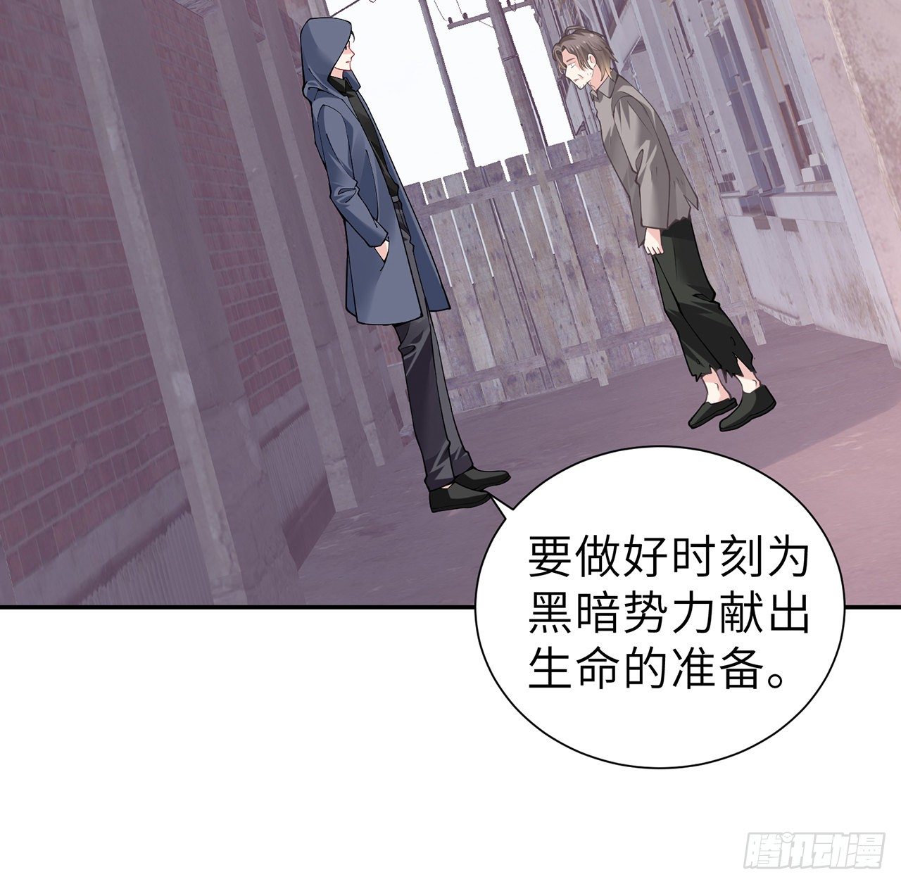 我的1/4男友 - 126話 找回記憶了麼？(2/3) - 5