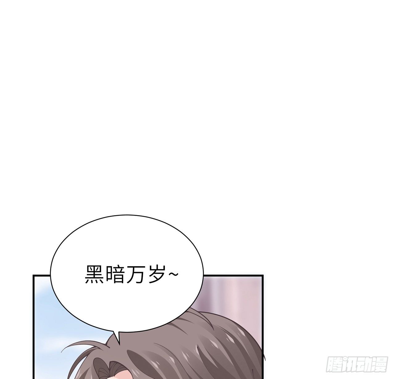我的1/4男友 - 126話 找回記憶了麼？(2/3) - 6