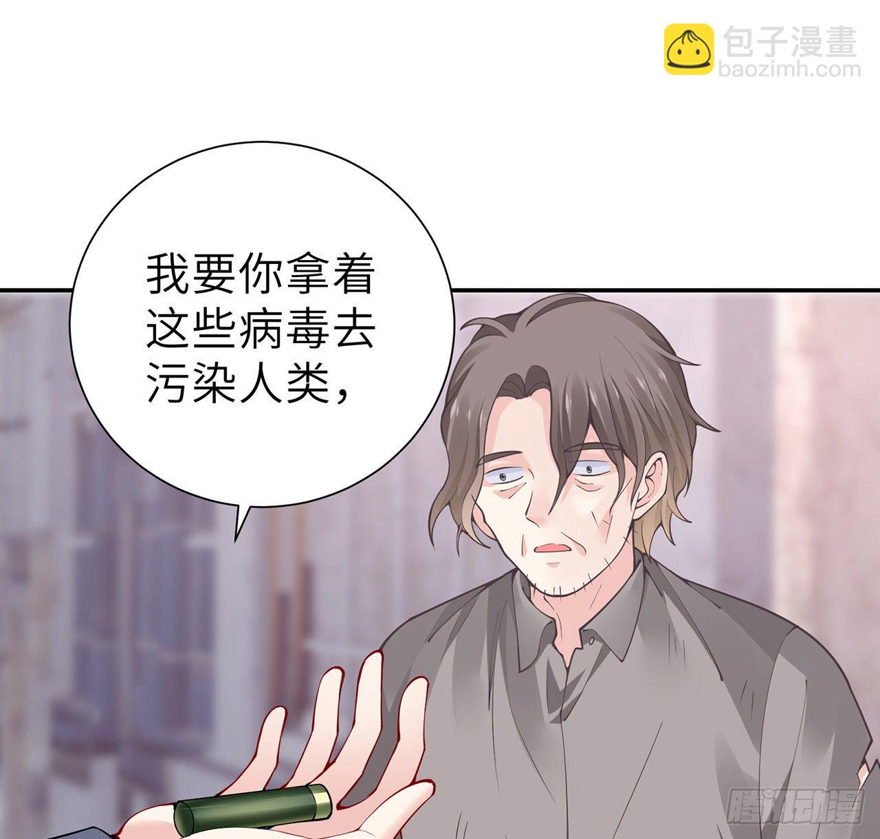 我的1/4男友 - 126話 找回記憶了麼？(2/3) - 8