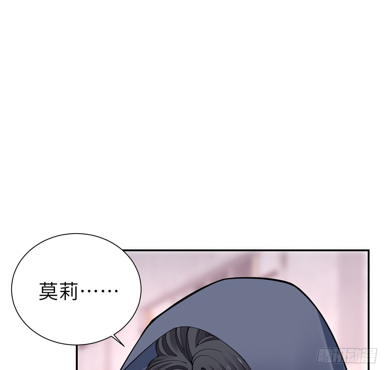 我的1/4男友 - 126話 找回記憶了麼？(2/3) - 5