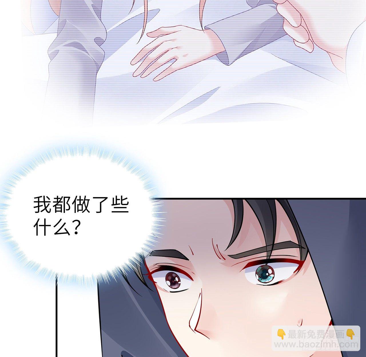 我的1/4男友 - 126話 找回記憶了麼？(2/3) - 1