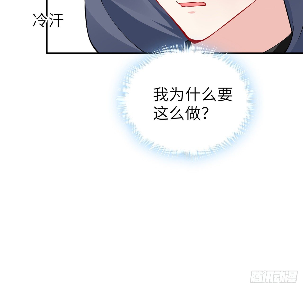 我的1/4男友 - 126話 找回記憶了麼？(2/3) - 2