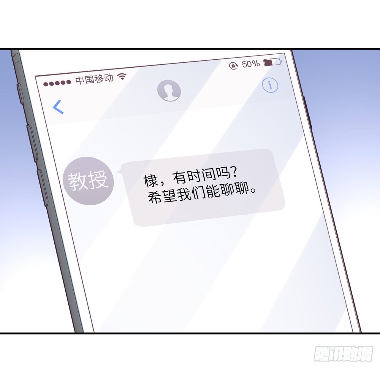 我的1/4男友 - 126话 找回记忆了么？(2/3) - 4