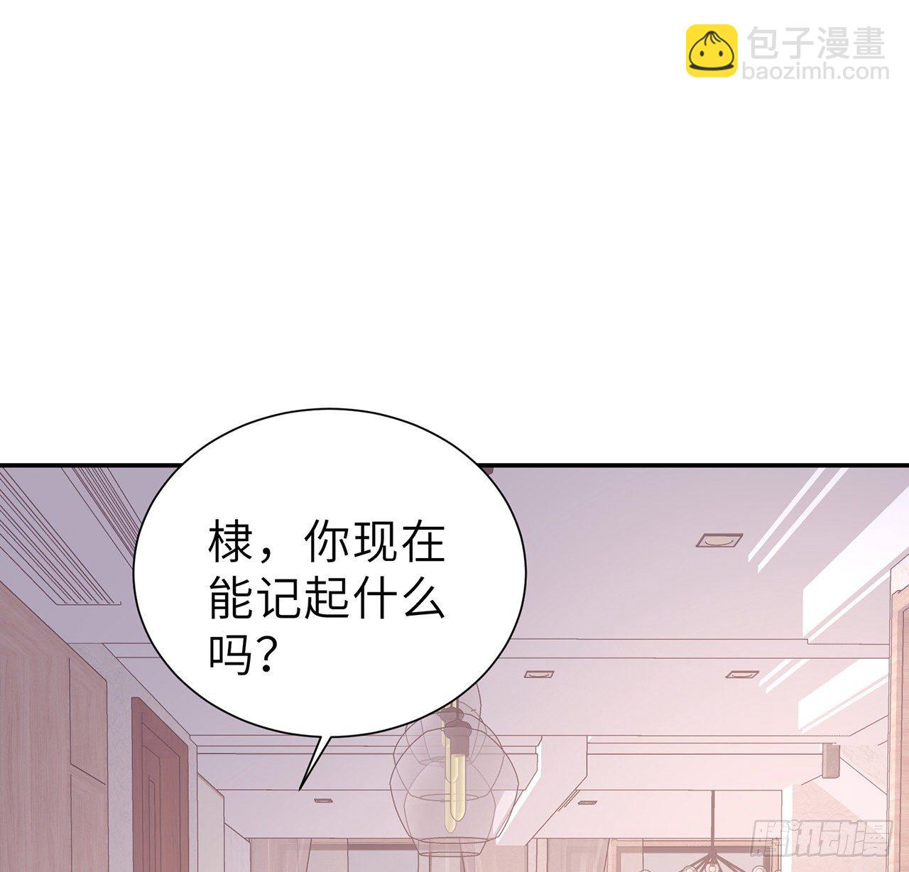 我的1/4男友 - 126話 找回記憶了麼？(2/3) - 6