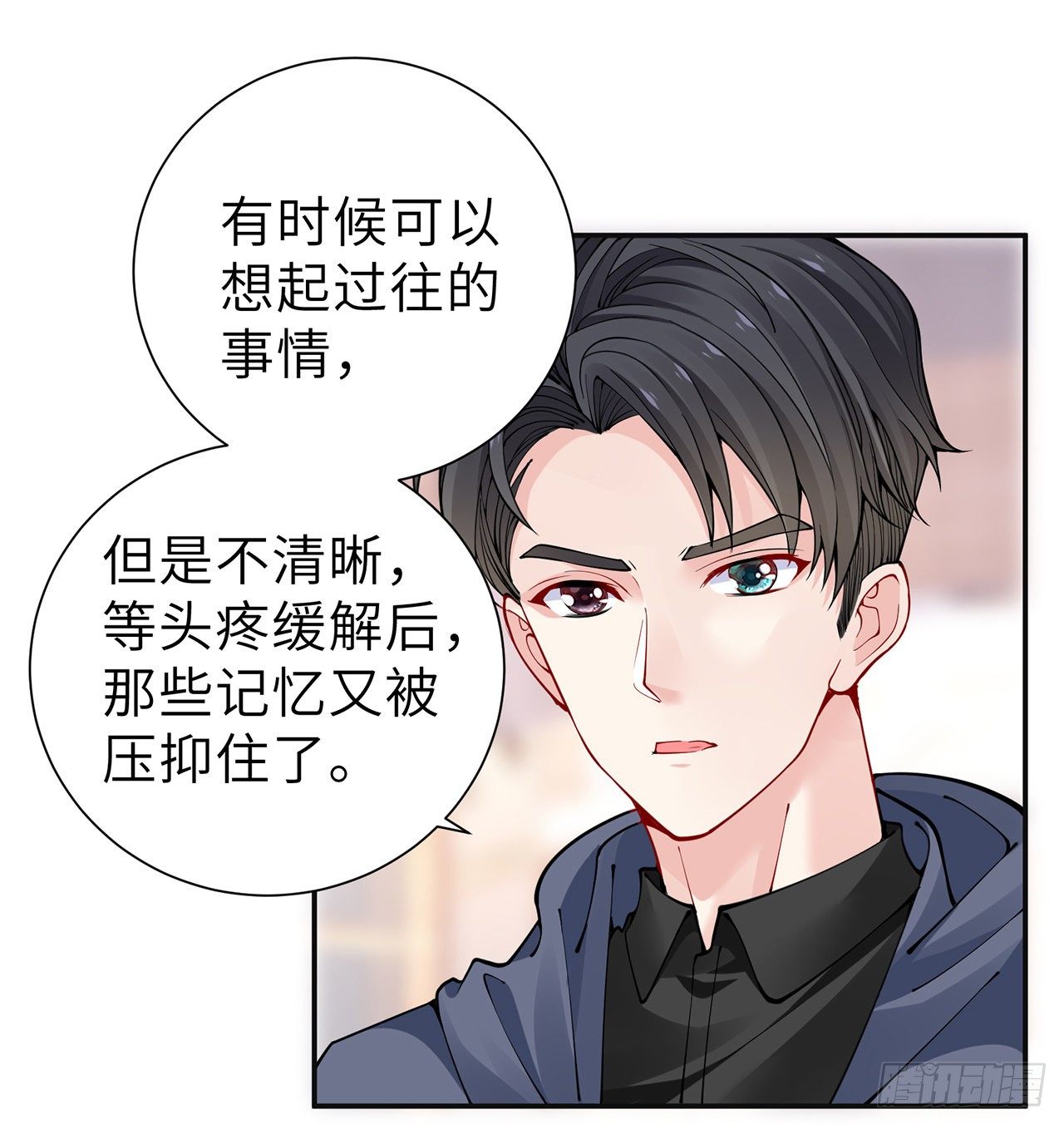 我的1/4男友 - 126話 找回記憶了麼？(2/3) - 8