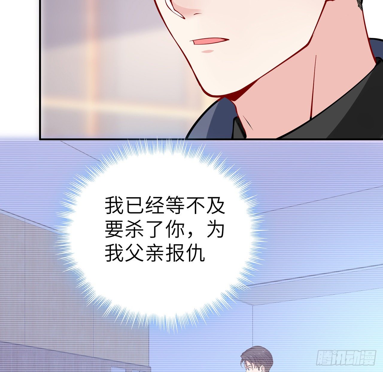 我的1/4男友 - 126話 找回記憶了麼？(2/3) - 4
