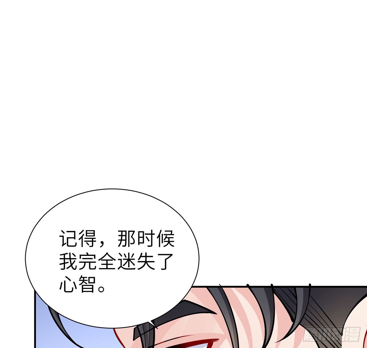 我的1/4男友 - 126話 找回記憶了麼？(2/3) - 6