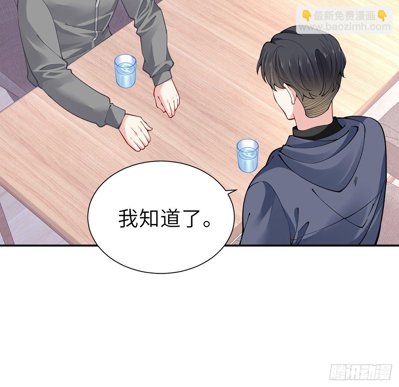 我的1/4男友 - 126話 找回記憶了麼？(2/3) - 1