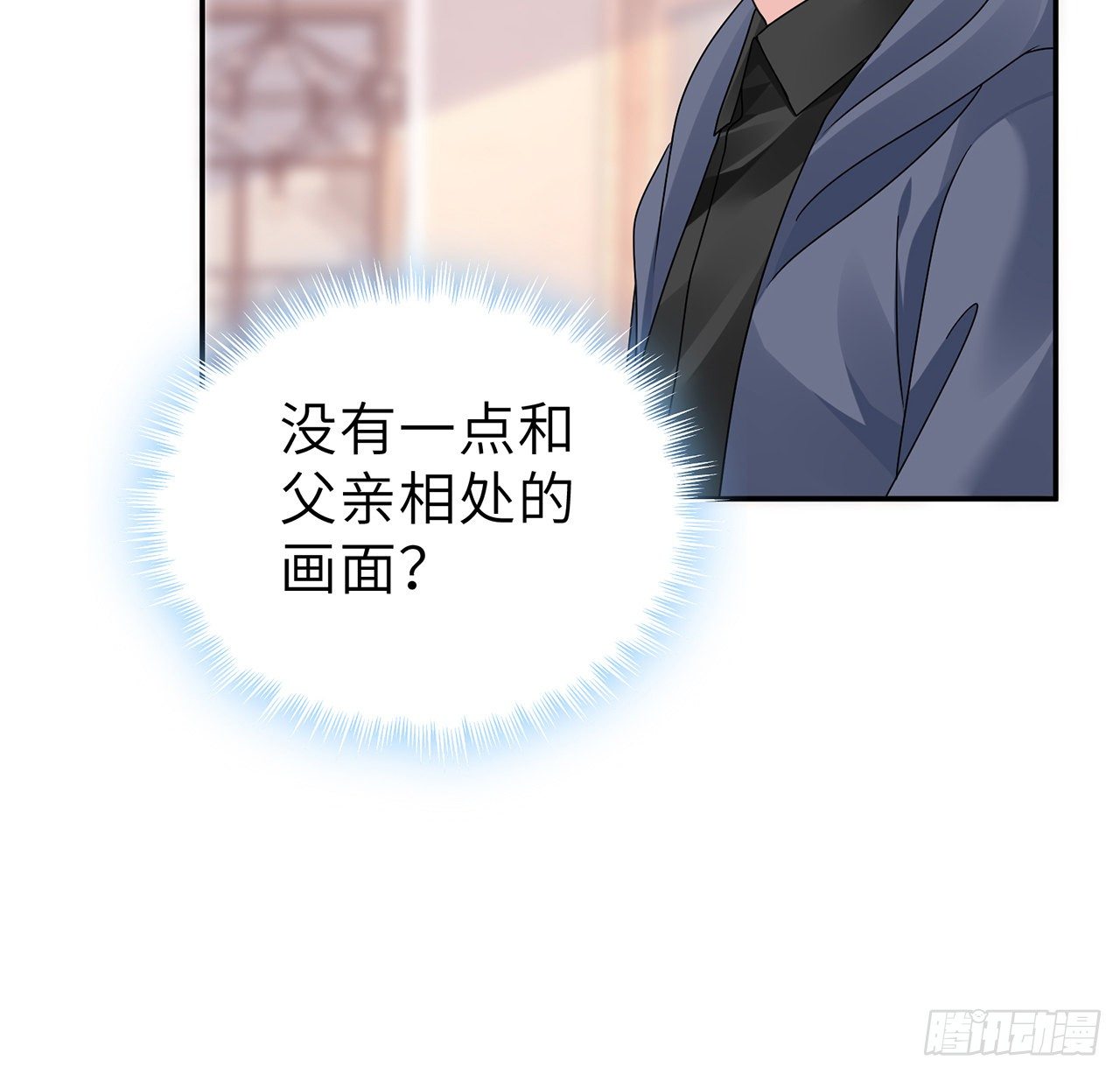 我的1/4男友 - 126話 找回記憶了麼？(2/3) - 3