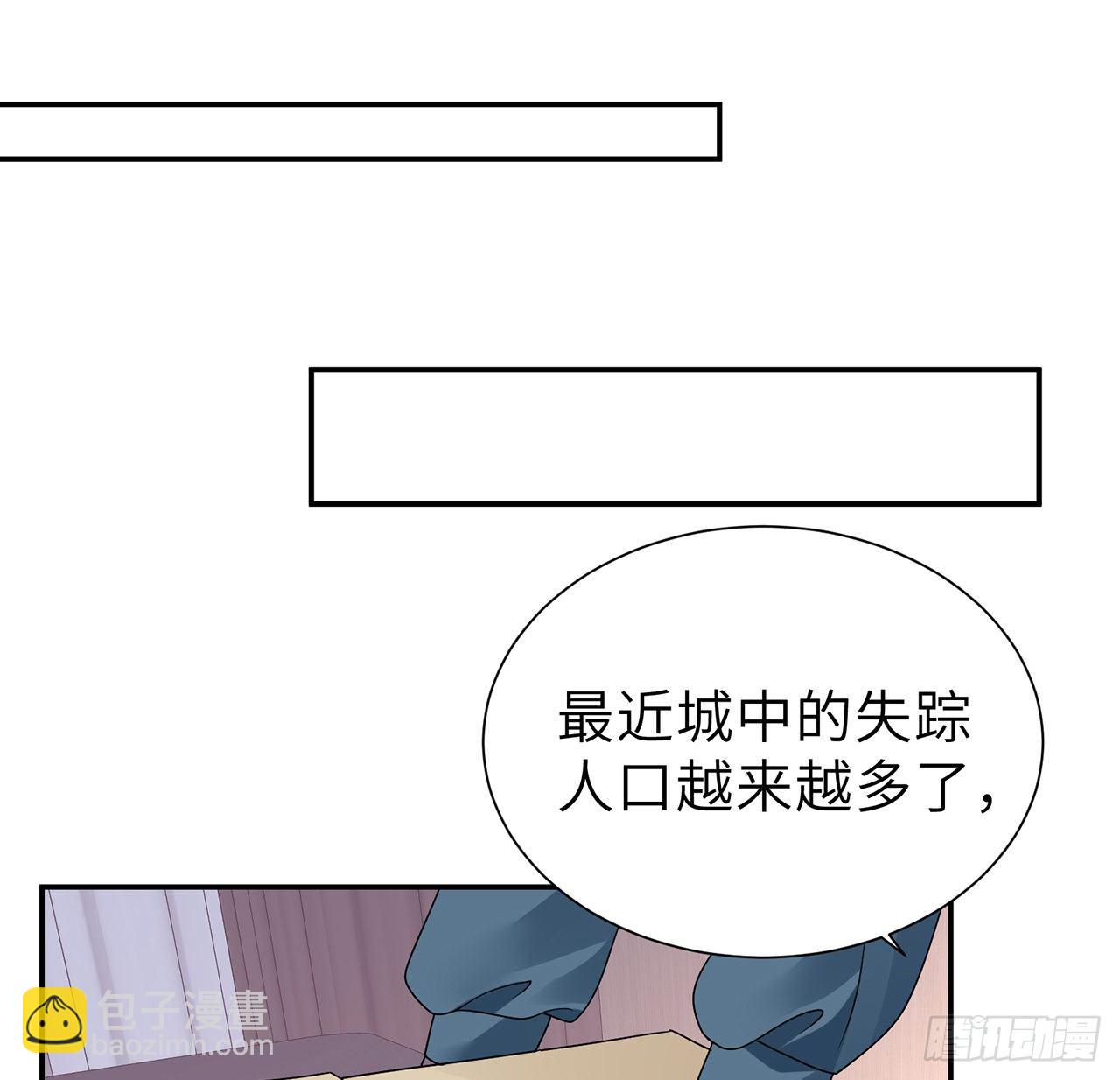 我的1/4男友 - 126話 找回記憶了麼？(2/3) - 4