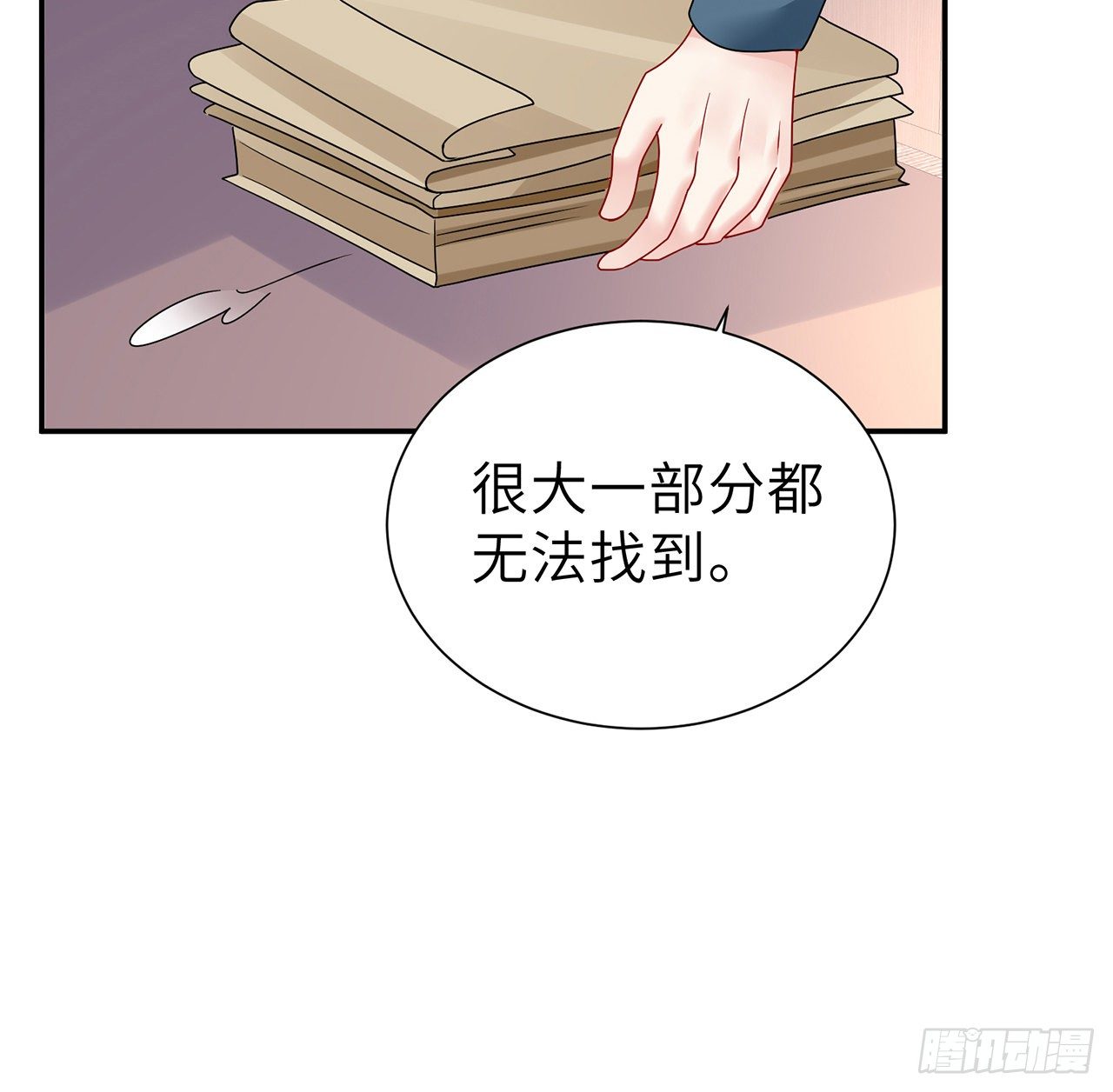 我的1/4男友 - 126話 找回記憶了麼？(2/3) - 5