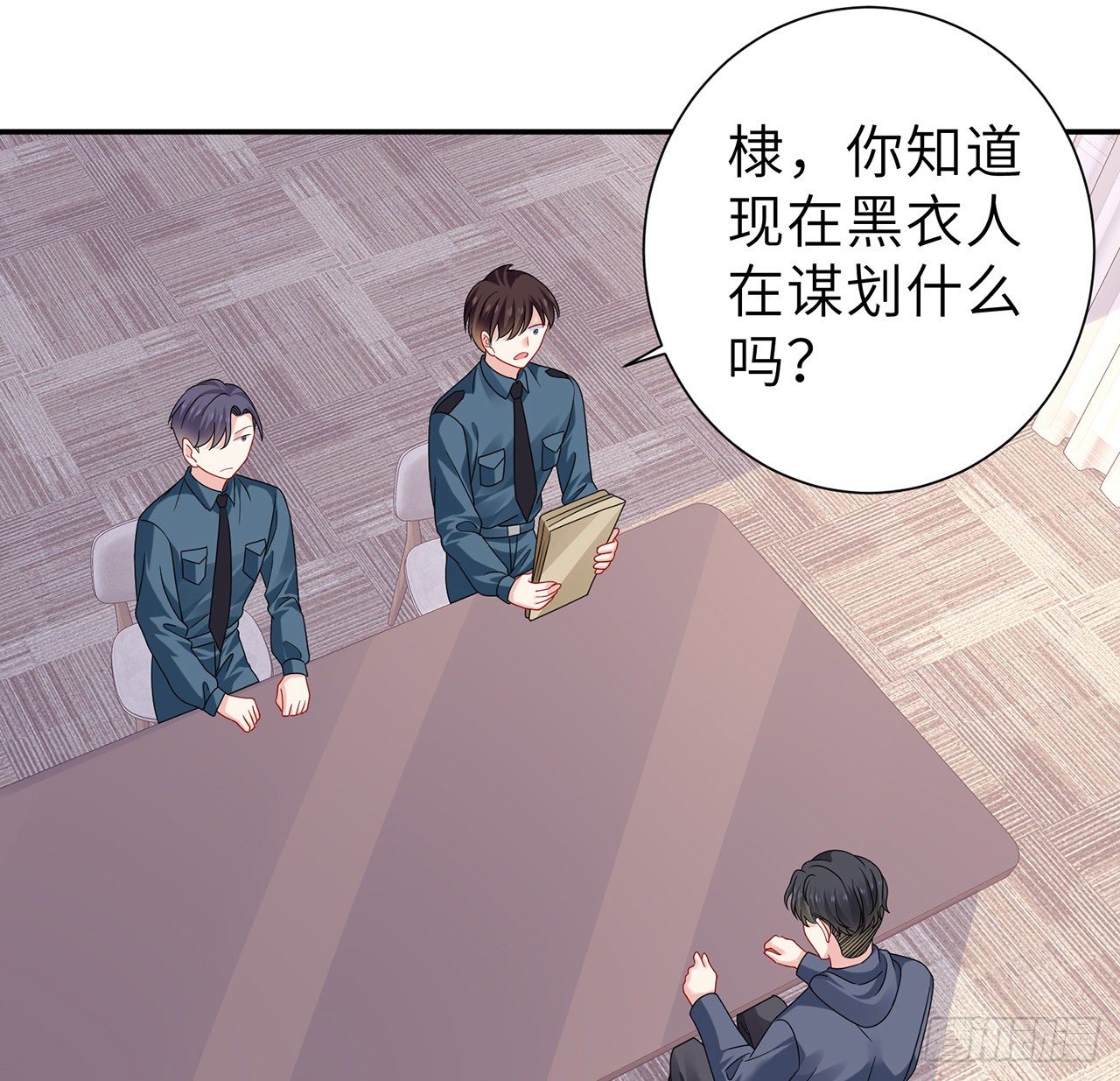 我的1/4男友 - 126話 找回記憶了麼？(2/3) - 6