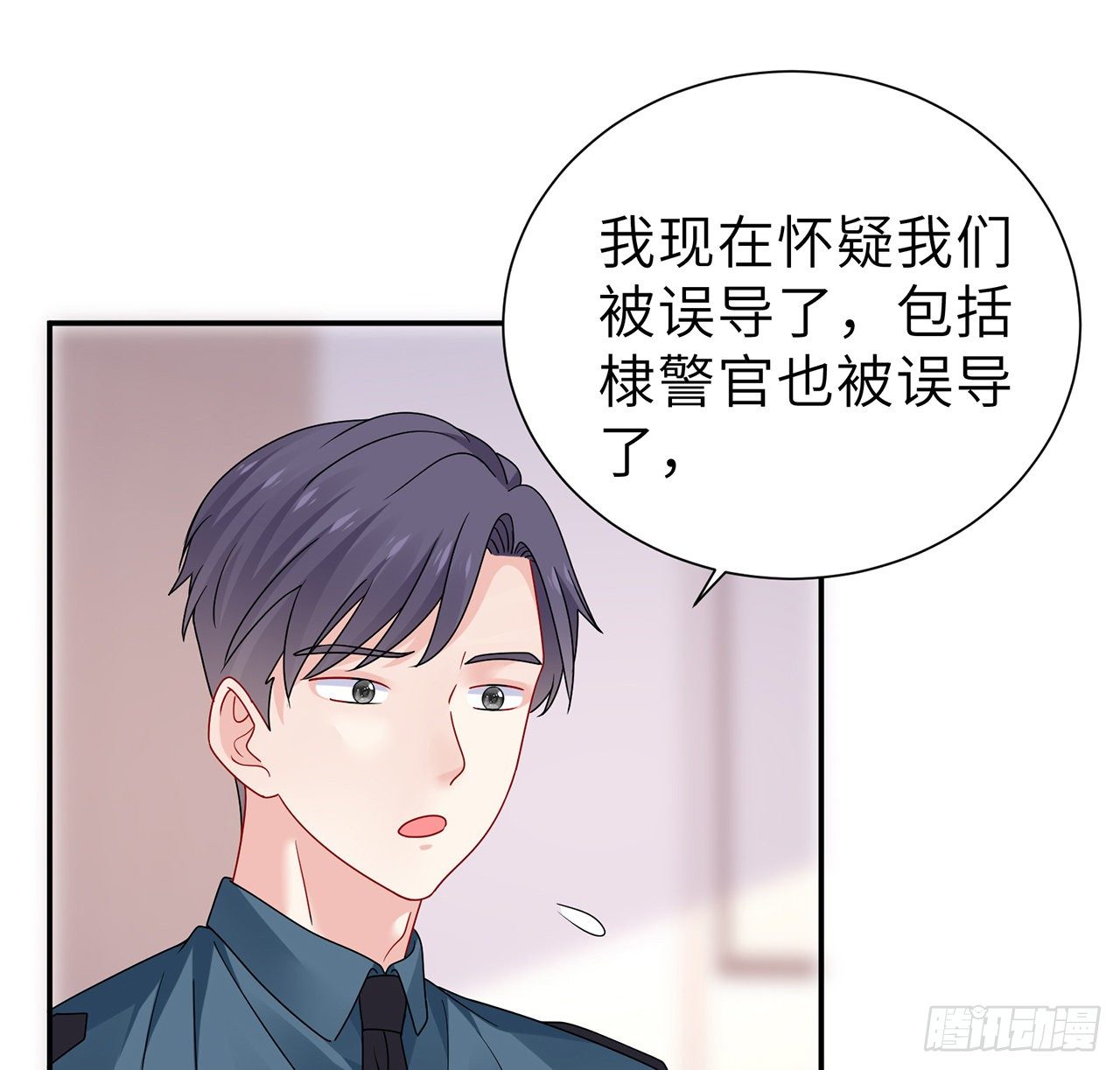 我的1/4男友 - 126話 找回記憶了麼？(2/3) - 8