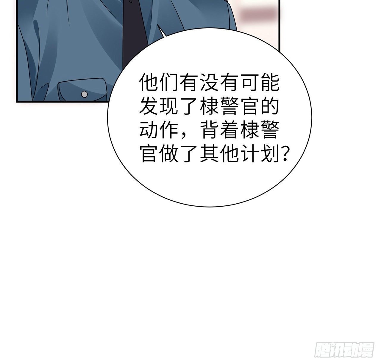 我的1/4男友 - 126話 找回記憶了麼？(2/3) - 1