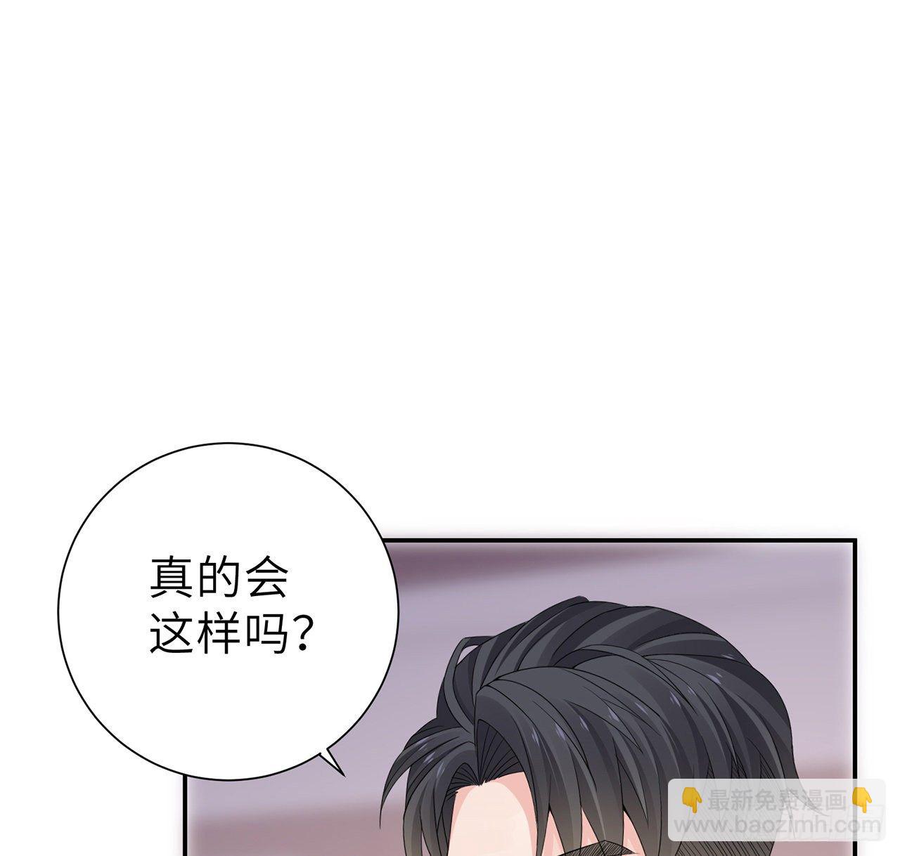 我的1/4男友 - 126話 找回記憶了麼？(2/3) - 2