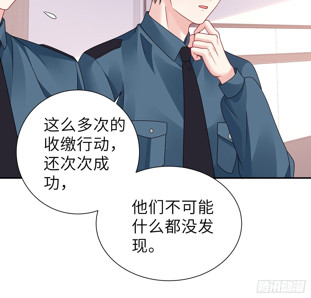 我的1/4男友 - 126話 找回記憶了麼？(2/3) - 5