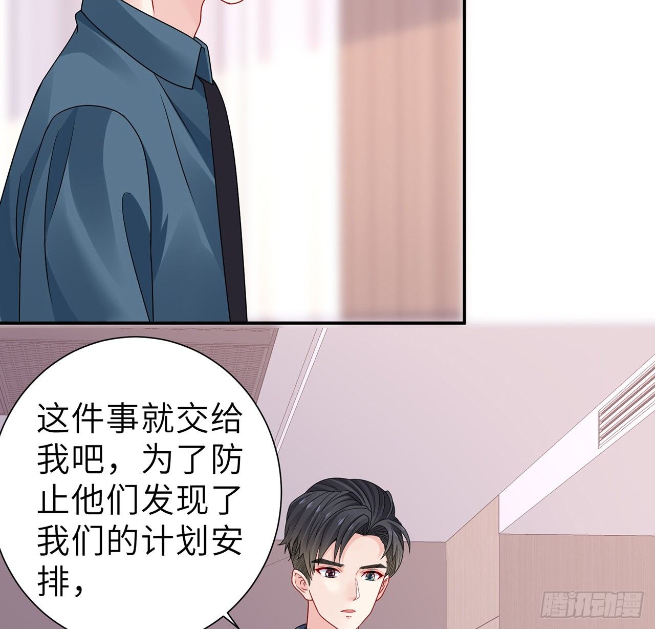 我的1/4男友 - 126話 找回記憶了麼？(2/3) - 8