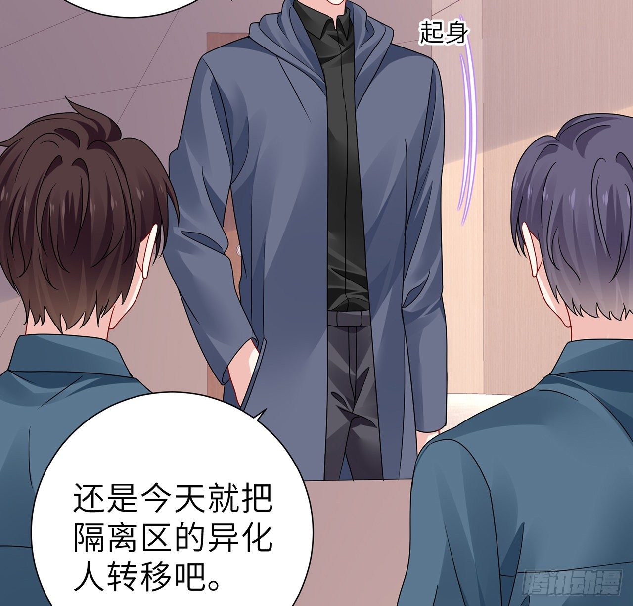 我的1/4男友 - 126話 找回記憶了麼？(2/3) - 1