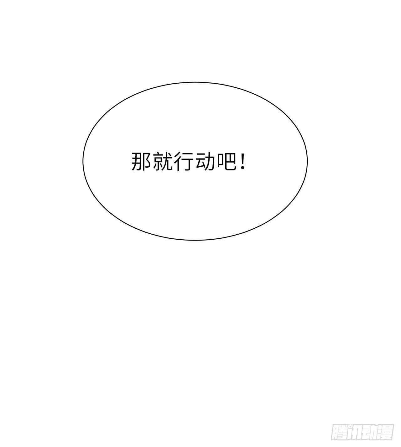 我的1/4男友 - 126話 找回記憶了麼？(2/3) - 4