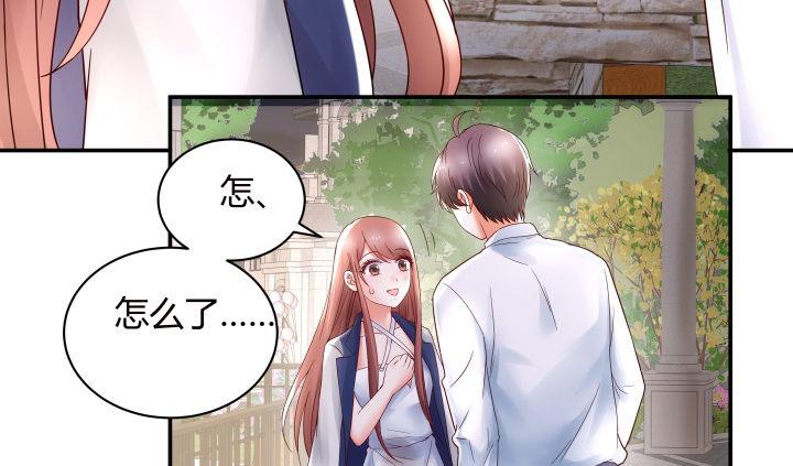 我的1/4男友 - 14話 我怕你會離開我(3/5) - 7