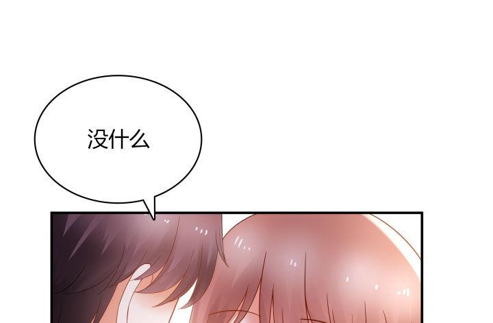 我的1/4男友 - 14話 我怕你會離開我(3/5) - 1