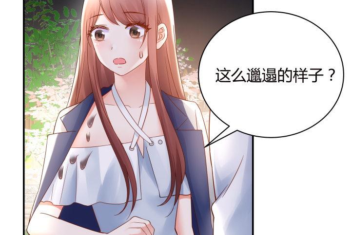 我的1/4男友 - 14話 我怕你會離開我(3/5) - 7