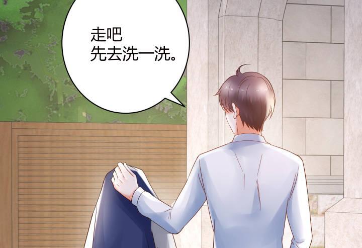 我的1/4男友 - 14話 我怕你會離開我(3/5) - 1