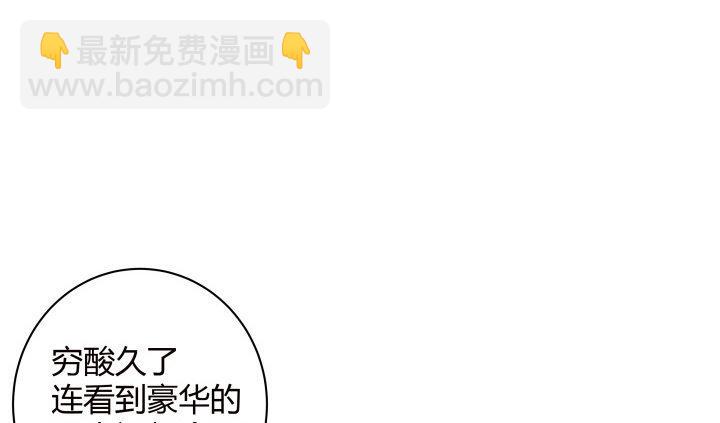 我的1/4男友 - 14話 我怕你會離開我(3/5) - 3