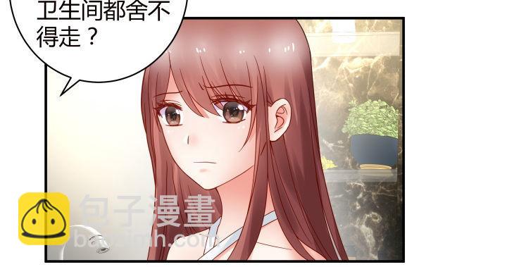 我的1/4男友 - 14話 我怕你會離開我(3/5) - 4