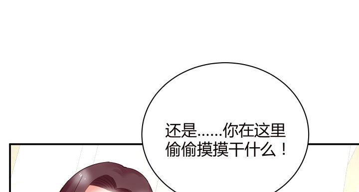 我的1/4男友 - 14話 我怕你會離開我(3/5) - 5