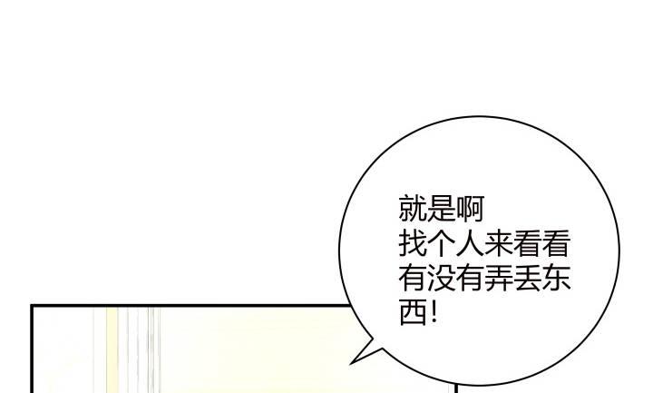 我的1/4男友 - 14話 我怕你會離開我(3/5) - 8