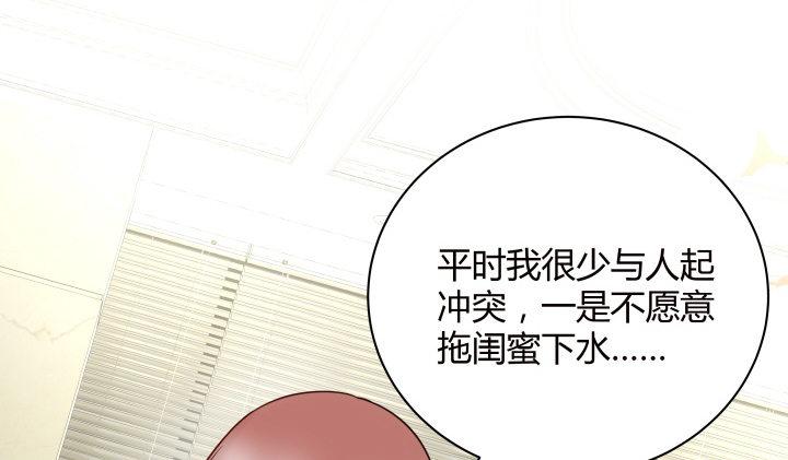 我的1/4男友 - 14話 我怕你會離開我(3/5) - 5