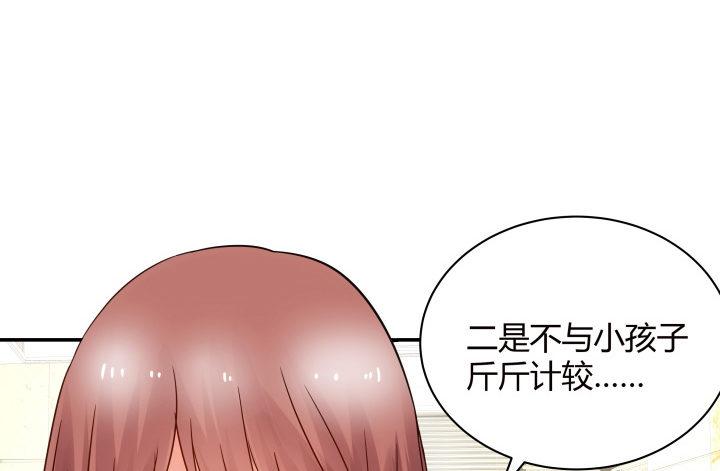 我的1/4男友 - 14話 我怕你會離開我(3/5) - 8