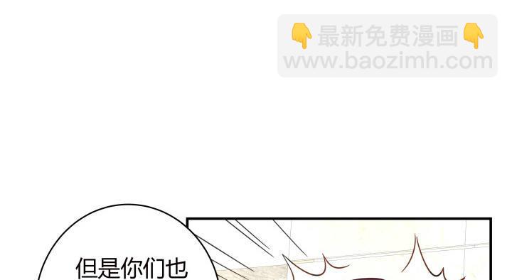 我的1/4男友 - 14話 我怕你會離開我(3/5) - 3