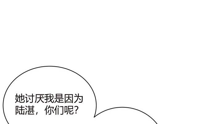 我的1/4男友 - 14話 我怕你會離開我(3/5) - 6
