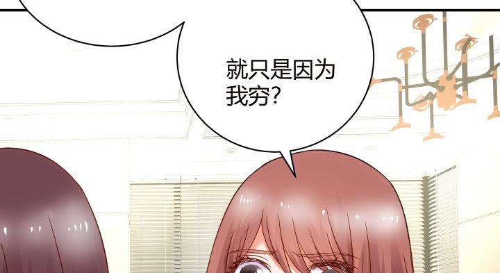 我的1/4男友 - 14話 我怕你會離開我(4/5) - 5