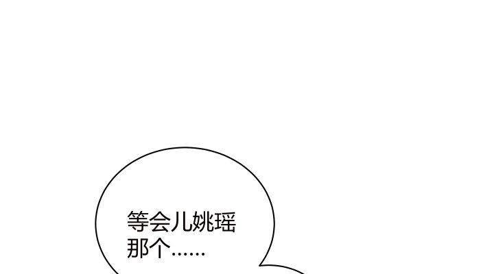 我的1/4男友 - 14話 我怕你會離開我(4/5) - 3