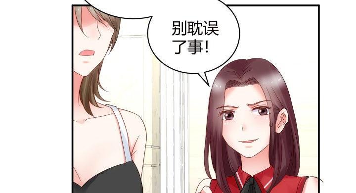 我的1/4男友 - 14話 我怕你會離開我(4/5) - 4