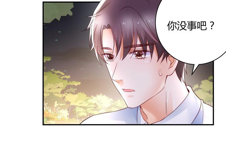 我的1/4男友 - 14話 我怕你會離開我(1/5) - 1