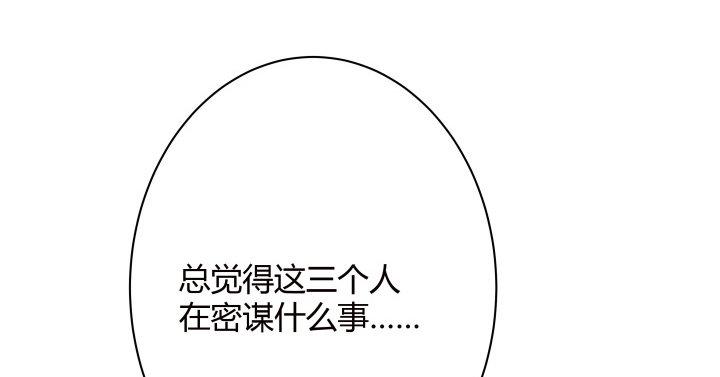 我的1/4男友 - 14話 我怕你會離開我(4/5) - 4