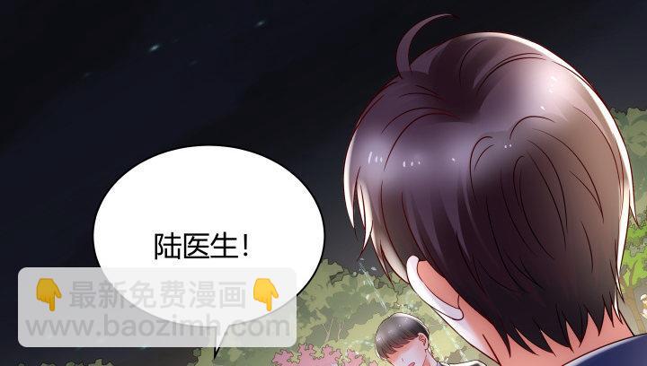 我的1/4男友 - 14話 我怕你會離開我(4/5) - 3