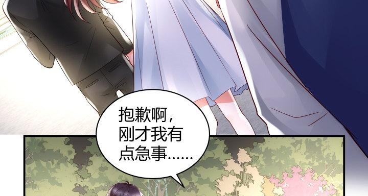 我的1/4男友 - 14話 我怕你會離開我(4/5) - 5